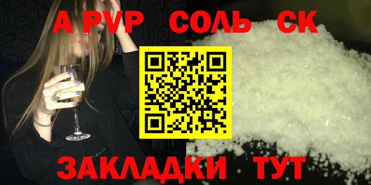 Alpha PVP Crystall  A PVP СК  Петрозаводск  APVP  A-PVP мука  Вход с VPN 