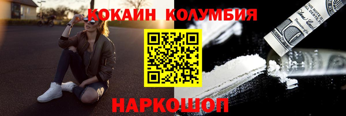 КОКАИН Колумбийский Петрозаводск