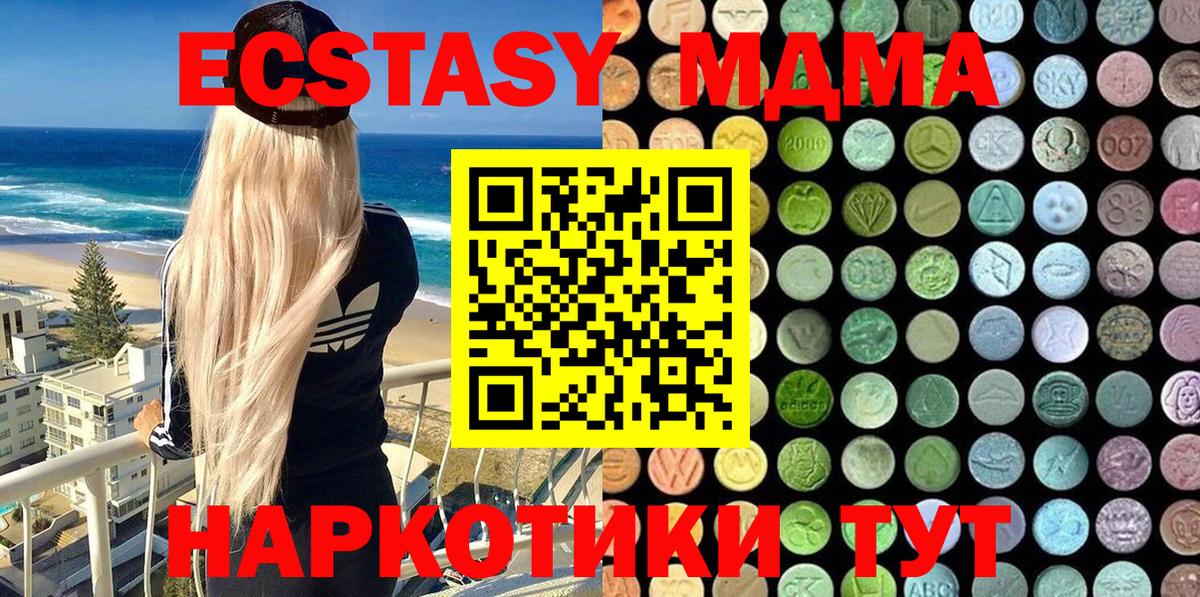 Ecstasy 250 мг Петрозаводск
