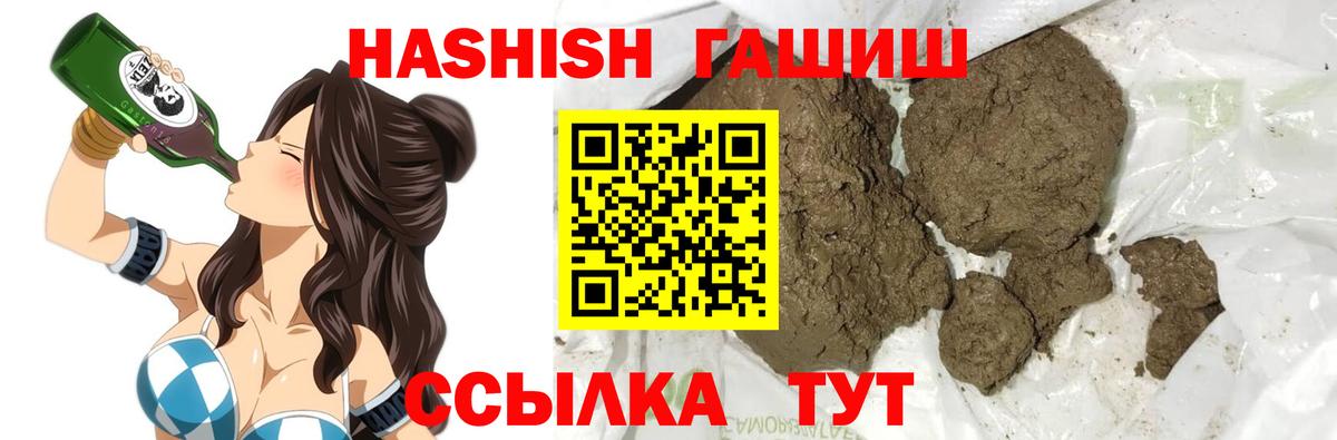 ГАШИШ Cannabis Петрозаводск