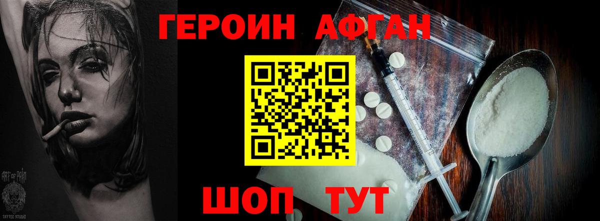 Петрозаводск  Героин белый  Героин  Вход с VPN 