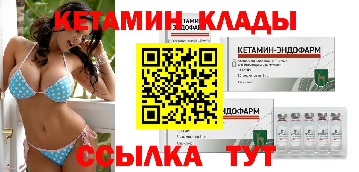 Кетамин ketamine Петрозаводск