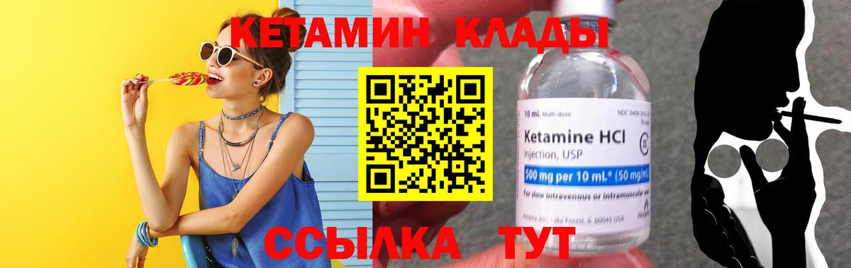 КЕТАМИН ketamine  Кетамин VHQ  Вход с VPN  Петрозаводск 