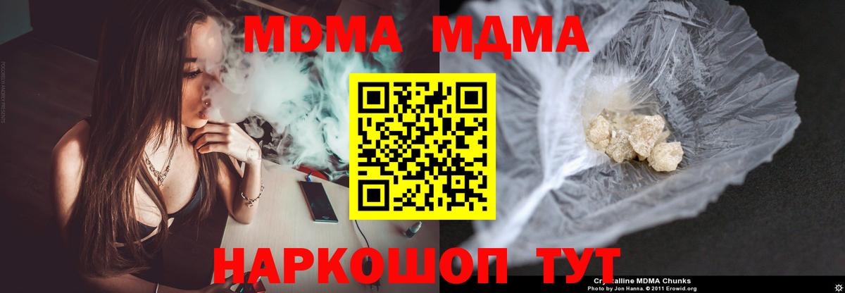МДМА VHQ  Вход с VPN  МДМА  MDMA молли  Петрозаводск 