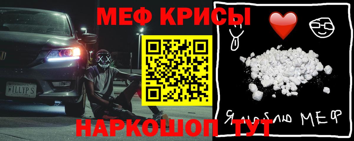 Меф мяу мяу кристаллы Петрозаводск