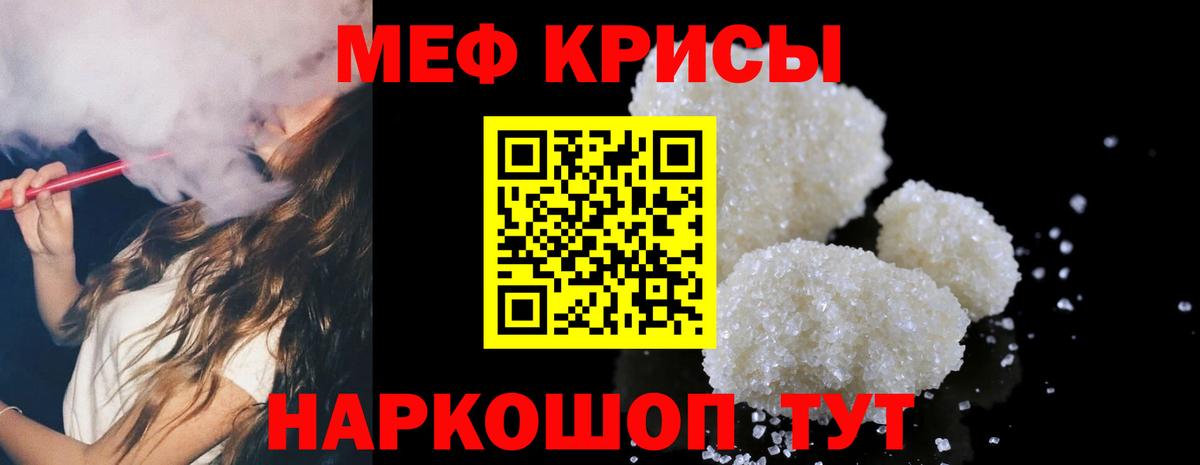 МЕФ VHQ  МЯУ-МЯУ мука  Петрозаводск  Вход с VPN 