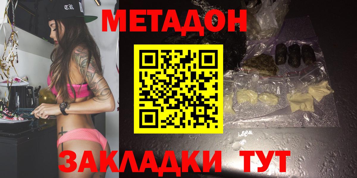 Метадон methadone  Метадон methadone  Вход с VPN  OMG сайт  Петрозаводск 
