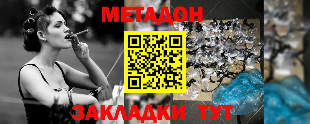 Метадон VHQ Петрозаводск