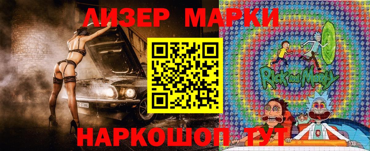 Наркотические марки 1,5мг Петрозаводск