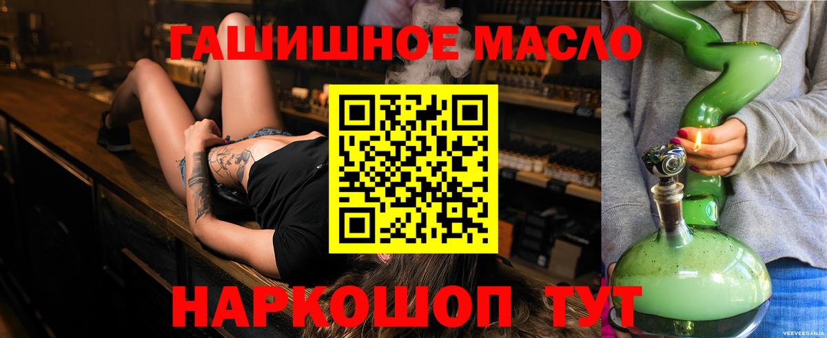 ТГК Wax  Вход с VPN  Петрозаводск  Дистиллят ТГК вейп с тгк 